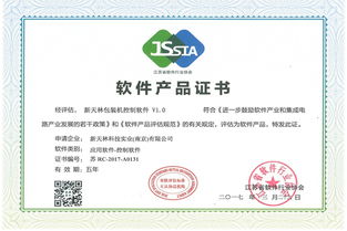 喜報 子公司新天林科技三項(xiàng)產(chǎn)品被評估為軟件產(chǎn)品