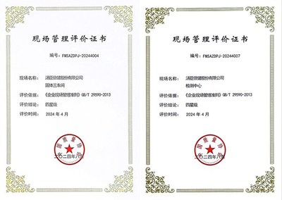 打造企業(yè)現(xiàn)場管理標(biāo)桿,湯臣倍健透明工廠獲全國現(xiàn)場管理星級榮譽