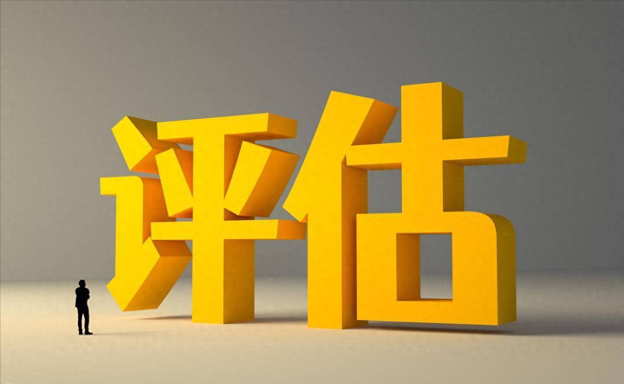 最高院觀(guān)點(diǎn) 評(píng)估報(bào)告缺少簽字是否影響其證明效力